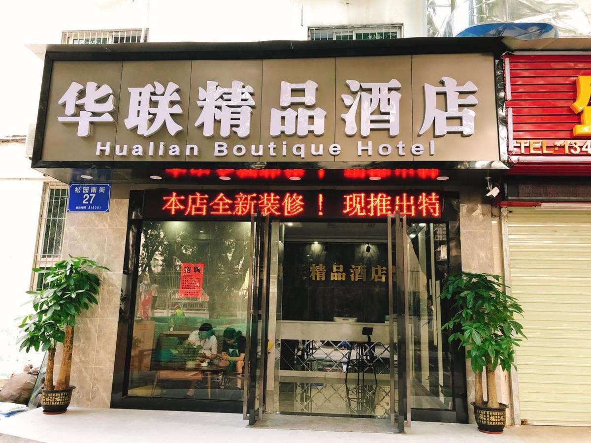 Shenzhen Hualian Boutique Hotel Ngoại thất bức ảnh